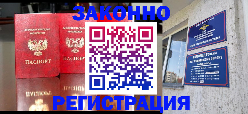 временная регистрация законно в Полысаево