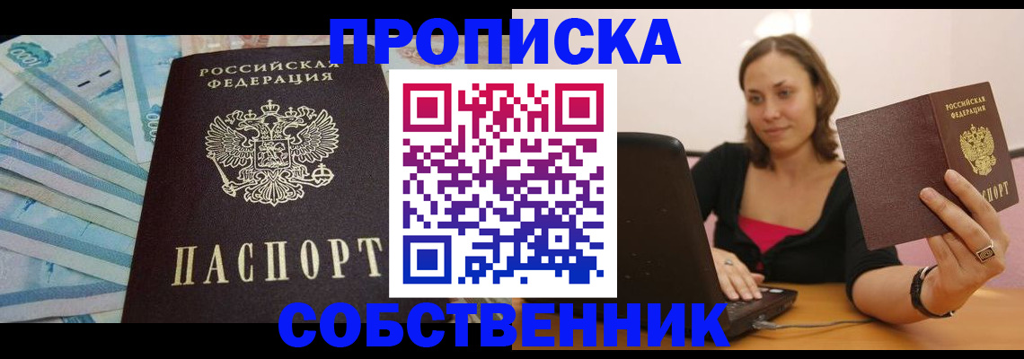 временная регистрация гарантия в Полысаево