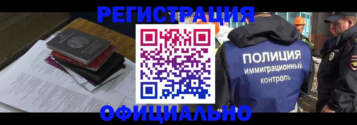 прописка регистрация в Полысаево