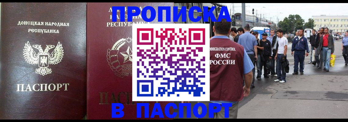 временная регистрация в квартире в Полысаево