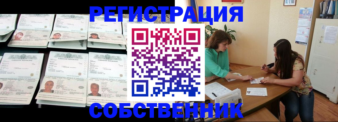 временная регистрация гарантия в Полысаево
